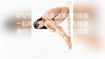 父亲在娇嫩女儿手机里发现淫荡视频，生气又情欲沸腾，决定和别人互换操女儿