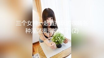 【新速片遞】&nbsp;&nbsp;酒吧女厕近距离偷窥三位漂亮的小姐姐嘘嘘⭐被最后一位发现了[76M/MP4/00:33]