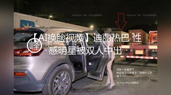 Al&mdash;热巴 狠干女下属