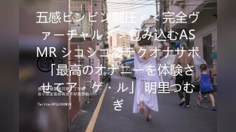 【夭夭小姐】模特双女神~! 丝袜美腿高跟~跳蛋道具~流浆