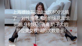 ❤【性感尤物】❤▶▶✨ortega00✨欧美OF网红 身材颜值并存 质量佳 内容看着很有感觉 看起来比较瘦 但该长肉的地方一点没少