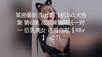 【百度云泄密】两位反差母狗??北京励步英语教师 张清 7V 376P