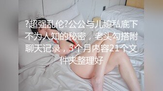 【新片速遞】&nbsp;&nbsp;《百度云泄密》单位领导和火爆身材的美女同事酒店开房被曝光[562M/MP4/09:12]