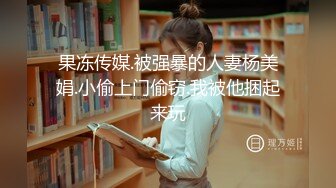 【蜜桃传媒】职场冰与EP4驯服女人就是母狗要记住自己的地位-宁静 苏文文