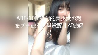 JIN君肛门SEX解禁！蒙上眼睛被巨根艹到高潮