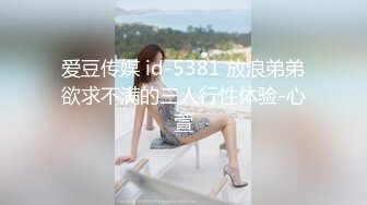 【高端泄密】大美女王媛媛極品視圖流出 清純的外表下隱藏著一顆騷動的心 高清原版 (4)