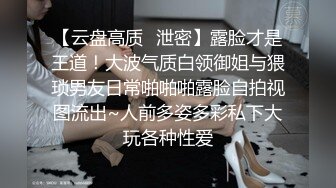 演艺圈悲惨门事件高颜值气质女模被富二代潜规则玩的花样多激情