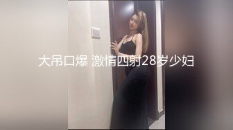 就喜欢看这种奶子被草的甩动的感觉