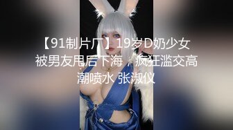 2024年9月，新人，极品，【纯情女高】，难得一见的白虎一线天，被中年男子家中狂草 (1)