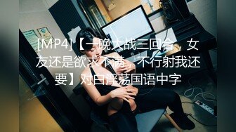 [MP4]STP25027 ??极品女神??内射甄选??秀人网巨乳网红【艾小青】新作-全裸美体迎接土豪粉丝猛烈抽插 后入内射 VIP2209