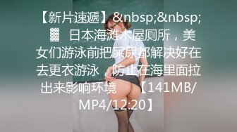 [MP4]STP29205 國產AV 麻豆傳媒 MPG024 線上聊色竟是表姐 韓棠 VIP0600