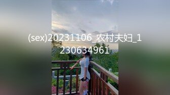 (sex)20231106_农村夫妇_1230634961