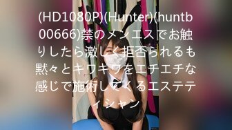 《极品反差美女泄密》“主人大鸡巴赐给我”声音甜美18岁小予女神级别私人高价定制，道具紫薇白浆泛滥，满口淫语