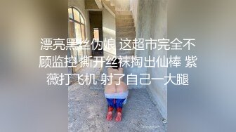 【高端泄密】大美女王媛媛極品視圖流出 清純的外表下隱藏著一顆騷動的心 高清原版 (1)