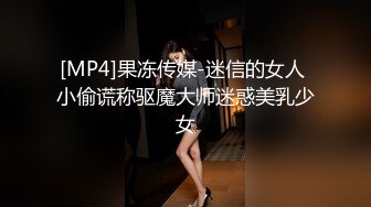 【北京小夫妻】超顶级NTR绿帽人妻肥臀眼镜骚妇私拍，户外野战同时伺候老公和野男人，让变态男吃老公鸡巴她加油 (3)