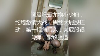 迷玩妈妈 好奇恋母小胖子下药迷玩生母3 迷晕醉酒妈妈后续 插入妈妈肥穴 里面又热又湿又会夹太上头了