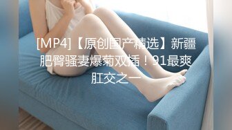 [MP4/ 863M] 母子媳妇乱伦一家亲幸福的小胖草得巨乳媳妇受不了让他“干你妈去”