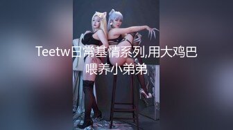 【极品女神❤️性爱流出】白虎美穴网红『娜娜』爆款新作《邻家姐姐》续 穿红色情趣内衣勾引弟弟做爱 高清1080P原版无水印