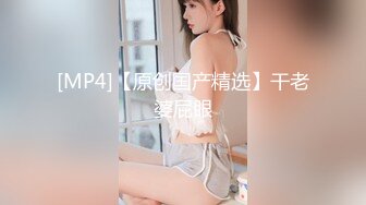 [MP4/ 1.13G] 4P淫乱轰趴猛男啊哥爆操两个年轻粉嫩18岁小萝莉，吃鸡上位挨操浪叫呻吟，连续打庄爆力输出