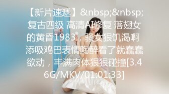 《魔手外购极品CP》酒吧女厕定点偸拍一波接一波美少妇和漂亮小姐姐方便~都挺讲究卫生的高高撅起大屁股嘘嘘 (3)