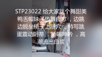 STP23022 给大家跳个舞甜美鸭舌帽妹子热舞自慰 ，边跳边脱坐椅子上掰穴 ，特写跳蛋震动阴蒂 ，娇喘呻吟 ，高潮流出白浆