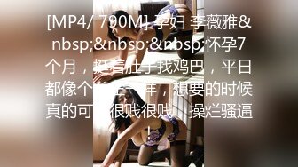 [MP4/1.33G]9-22伟哥足浴寻欢勾搭高挑文静美女技师到酒店无套内射，精液流出特写镜头，场面刺激