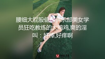 STP31438 ✿萝莉猎手✿ 最新91大神专攻貌美萝莉少女▌唐伯虎 ▌美乳足球宝贝 肛塞玩具挑逗玩弄 极品白虎湿嫩鲜美 大屌抽插真顶