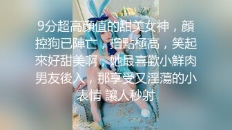 【新片速遞】撩人风情美女穿着情趣黑丝睡衣在身体上扭动挑逗，这妹子很会玩，挡不住肉棒立马硬邦邦，抽插猛力呻吟【水印】[2.43G/MP4/01:07:52]