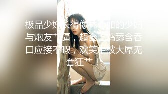 极品少妇长得像林心如的少妇与炮友艹逼，超会吃鸡舔含吞口应接不暇，欢笑中被大屌无套狂艹！