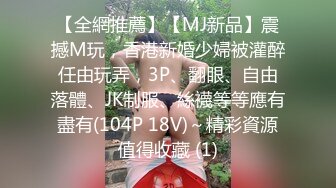 [MP4]STP30694 很漂亮 19岁 很少见，偶尔出现的极品， 【上海大学生】，兼职下海赚钱买包包，粉嘟嘟露脸，身材一级棒 VIP0600