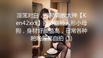 ★☆极品流出☆★【小清新萌妹】✨脱下白色纯欲小内裤 露出粉嫩无毛可爱白虎小嫩穴 被大鸡巴哥哥疯狂冲刺，太爽了～好刺激呀～他非要拍摄