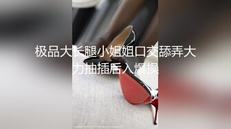 约操清秀颜值小姐姐，丰满身材白皙大屁股真是操穴极品啊，穿上性感开档黑丝，张开美腿玩弄逼穴狠狠抽送