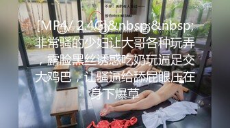 [MP4/ 940M] 约啪良家少妇酒店做爱 我勒个去 还以为是老师来了 丰满肉体白皙皮肤压上去狠狠蹂躏把玩