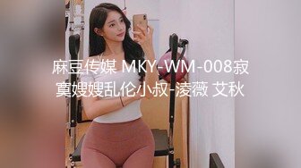 XK-8071 少妇白洁5 爱是一道光 绿到你发慌