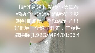 《台湾情侣泄密》小情侣新婚度蜜月私拍视频被曝光