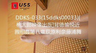 DDKS-033(15ddks00033)[桃太郎映像出版]背徳愉悦近親相姦第八章荻原利奈藤浦舞