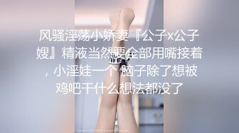 黑丝高跟大奶女友吃鸡啪啪 老公肉棒好大 好爽好舒服 啊啊受不了了 被无套输出 淫水直流 内射