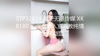 STP32824 星空无限传媒 XK8180 痴汉老师入室调教纯情学生妹 甜甜