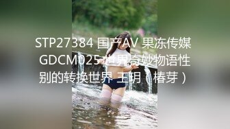 丰满身材大奶妹子和纹身小哥双人啪啪 跳蛋自慰一番再口交后入性感大屁股 很是诱惑喜欢不要错过