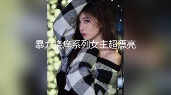 两个美女深入匪窝身份暴露 惨遭土匪脱光衣服吊打蹂躏