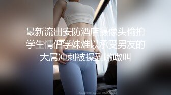 小母狗的肛交调教