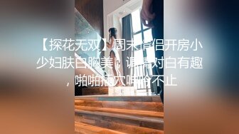 【新片速遞】&nbsp;&nbsp;微胖界的御姐：开档黑丝，徒手拍打黑森林❤️两只大奶亭亭玉立，诱人的小骚洞！[914M/MP4/50:02]