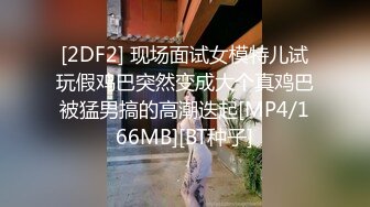 STP13440 萝莉嫩妹与御姐 小哥好福气3P姐妹花 美鲍嫩穴无套轮着插 至尊享受