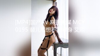 [MP4]国产AV 麻豆传媒 MCY0195 替儿着想不惜献身 艾熙