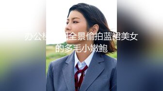 【极品嫩妹】粉嫩小萝莉『制服小情趣』制服肥臀啪啪私拍流出 女仆制服诱惑 无套抽插粉嫩穴 制服篇 高清720P原版