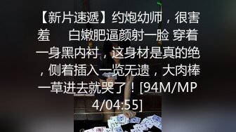 [MP4/ 181M] 诗书饱腹经论的小师妹，柔软的身体，做爱实在是太爽了，捏着可以出水那种，叫床声似鸟鸣 青翠