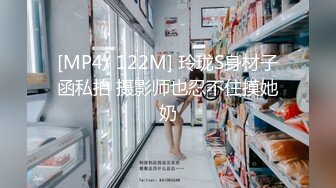 [MP4/ 122M] 玲珑S身材子函私拍 摄影师也忍不住摸她奶