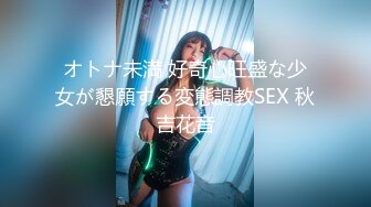 [MP4/452MB]SA國際傳媒SAQP002清純女友的另一個人格竟然是蕩婦