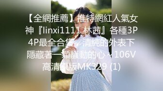 PME261 蜜桃影像传媒 巨乳小姐姐带领我破处 梁佳芯