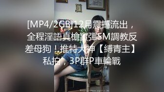 [MP4/5.1G] 【极品女神❤️群交乱操】网袜黑丝女神『仙女纯纯』两个18岁小仙女被渣男们操了